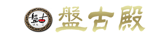 中国料理 盤古殿 新横浜プリンスホテル店